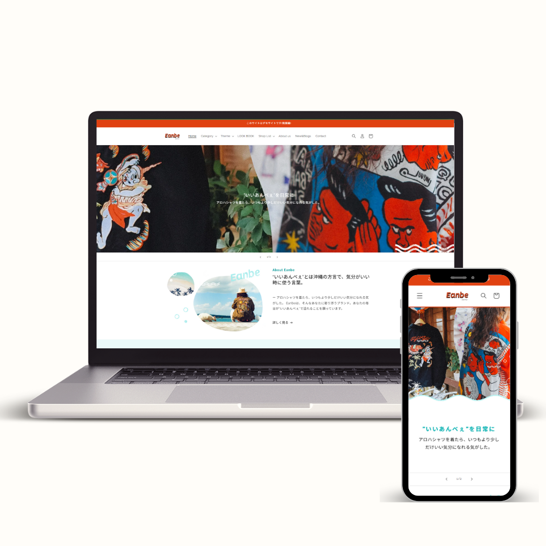 アパレルECサイト