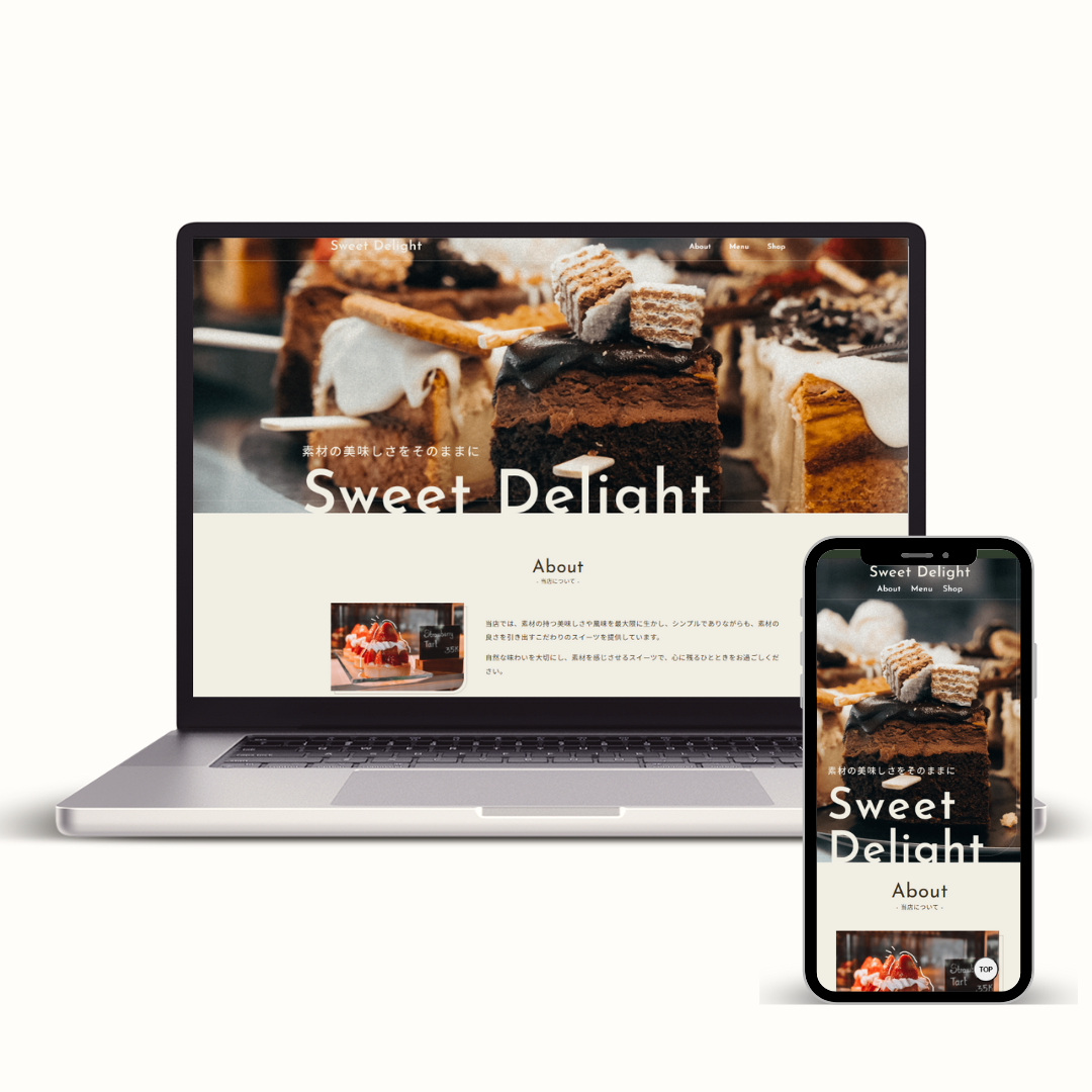 スイーツ店舗サイト