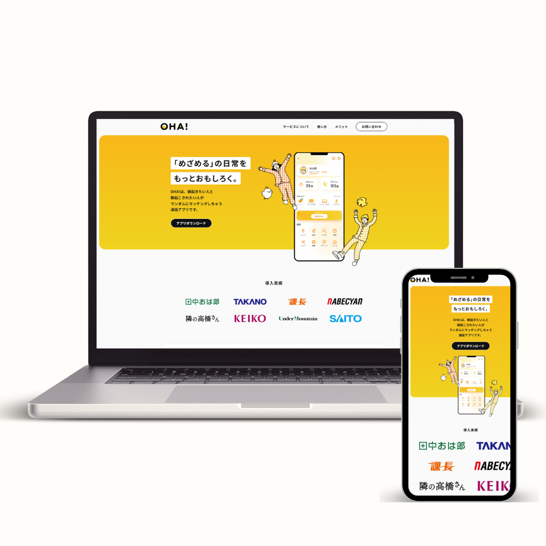 アプリ紹介サイト