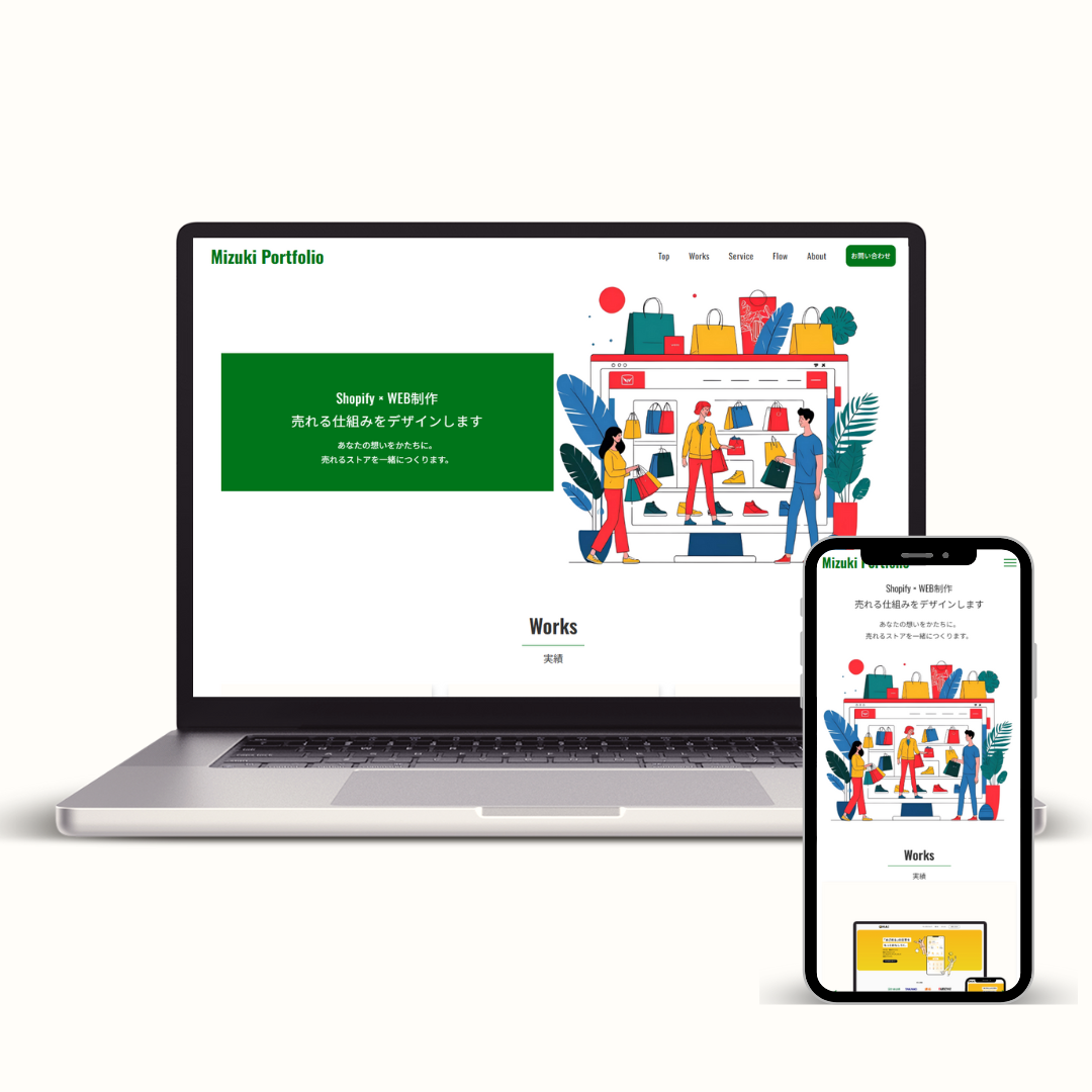 ポートフォリオサイト