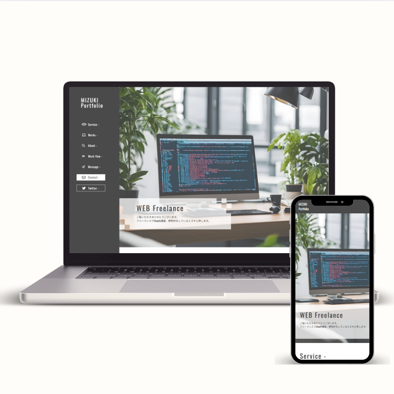 旧ポートフォリオサイト